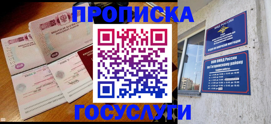 где прописаться в Добрянке