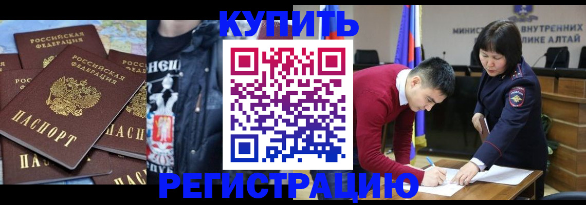 прописка штамп в Добрянке