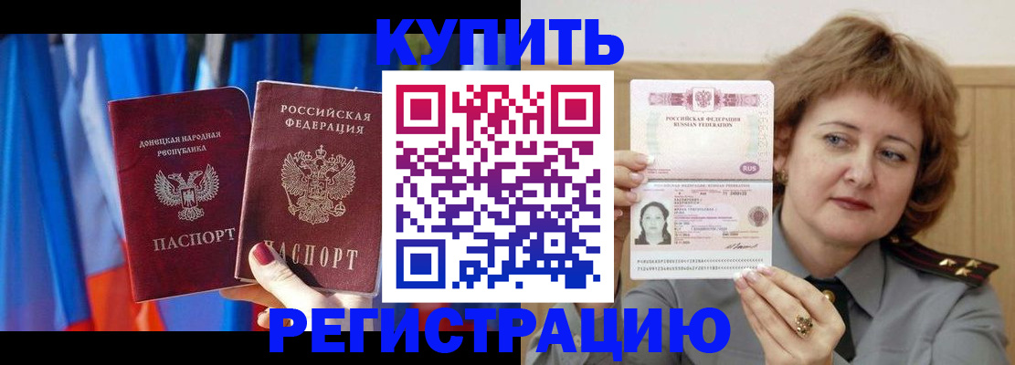 прописка для кредита в Добрянке