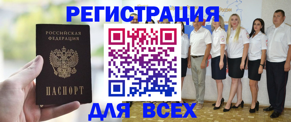 прописка законно в Добрянке
