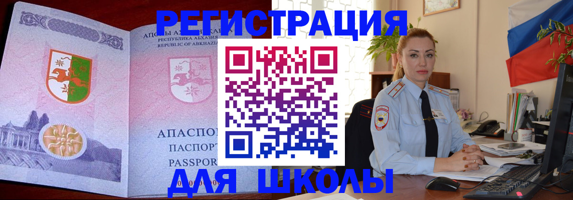 временная регистрация недорого в Добрянке